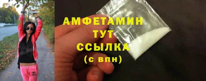 Amphetamine Розовый  наркотики  Верхоянск 