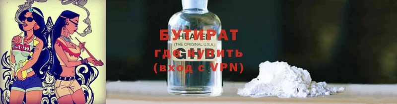 Бутират 99% Верхоянск