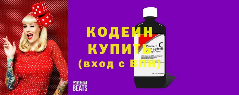 где найти   Верхоянск  Codein напиток Lean (лин) 