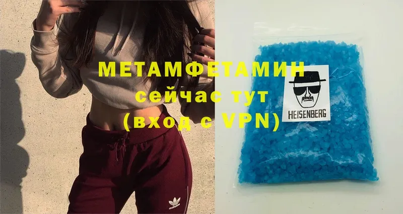 МЕТАМФЕТАМИН Methamphetamine  Верхоянск 